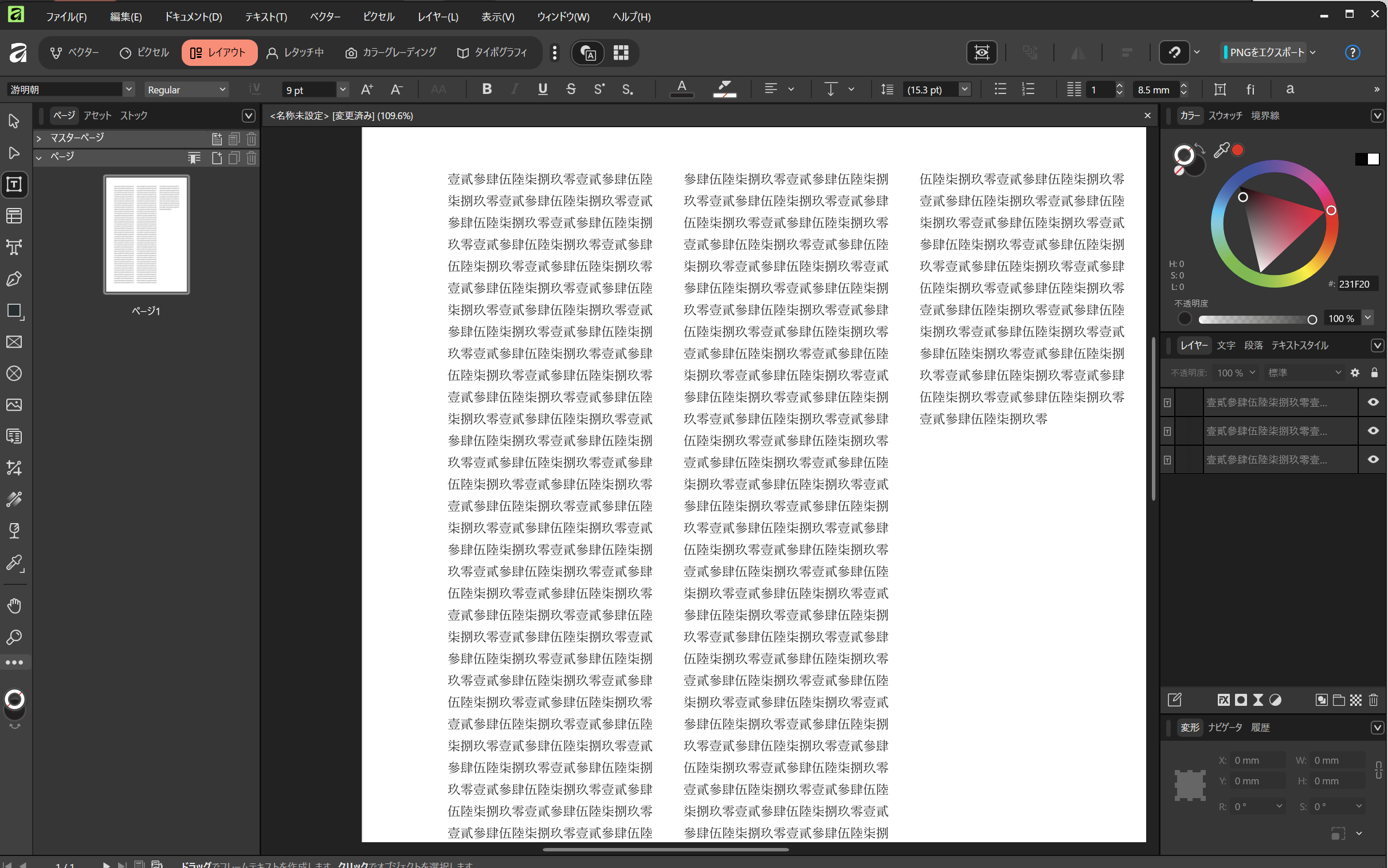 プレビューモード